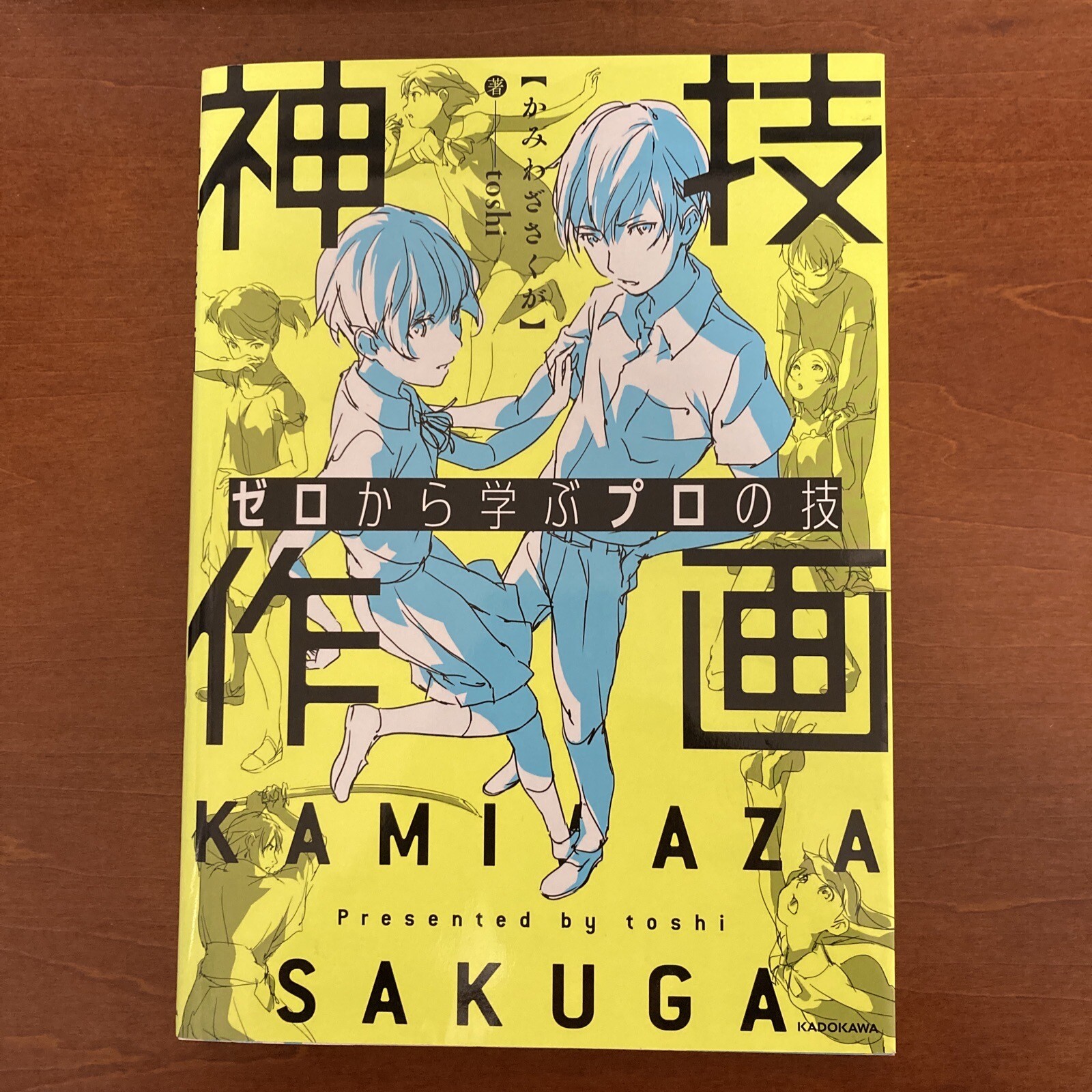 How to Draw Manga KAMIWAZA SAKUGA Art Guide Book