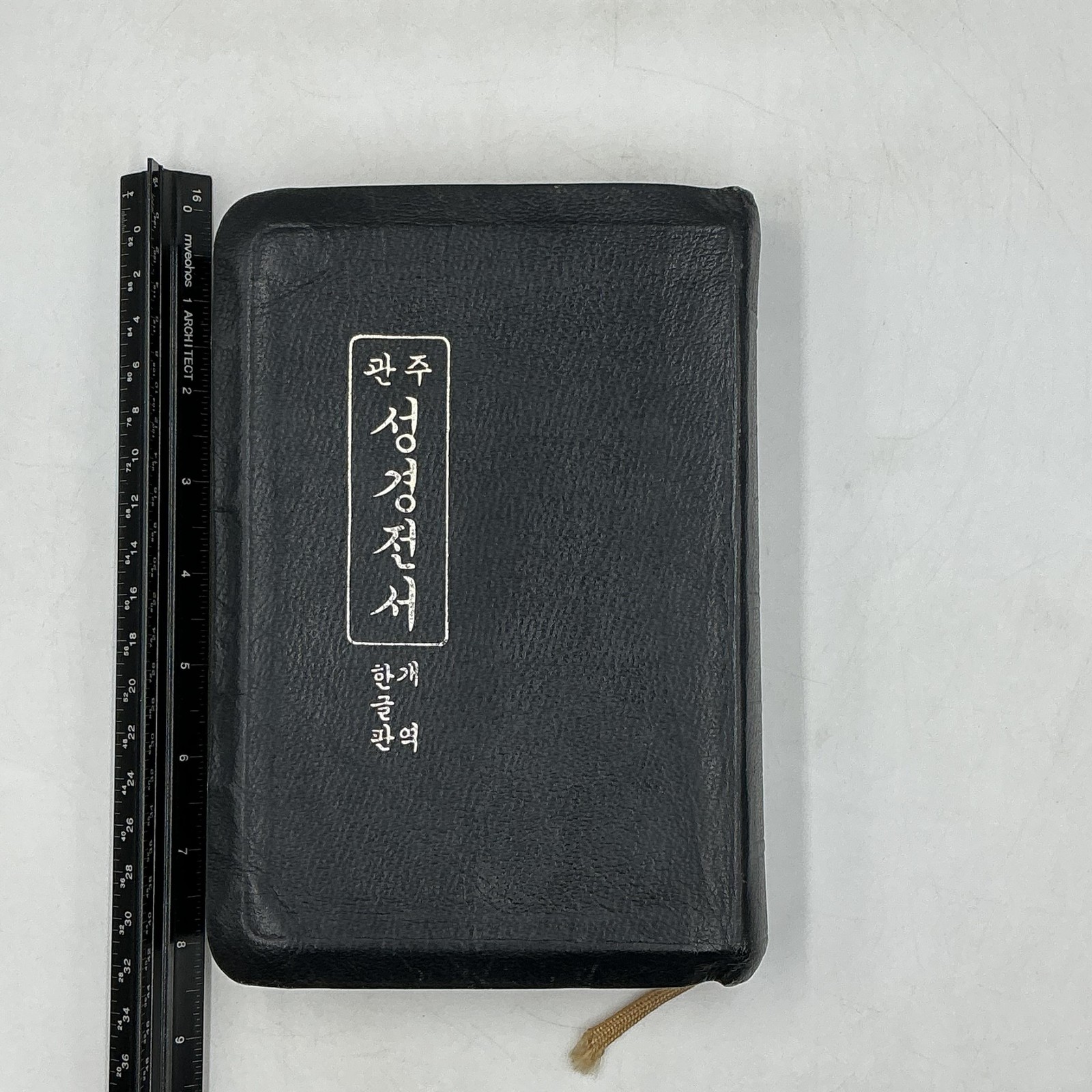 Vintage 관주 성경전서 한글판역 Hardcover Leather Bound Black 1983 South Korea Rev Ed