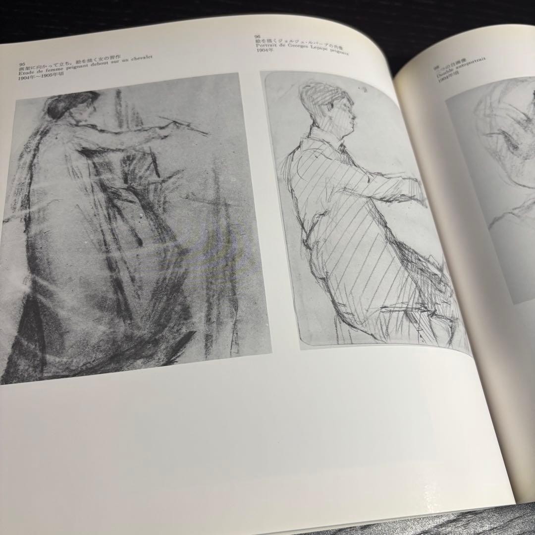 Marie Laurencin Art Book Exhibition 1984-85 Softcover 177 pages Excellent Condi