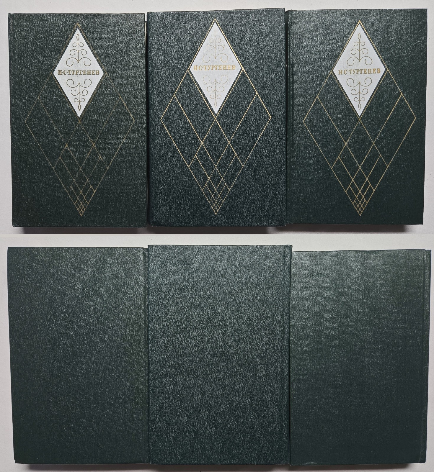 Иван Тургенев – Собрание сочинений в 12 томах (в 11 книгах) 1975-1979 Turgenev