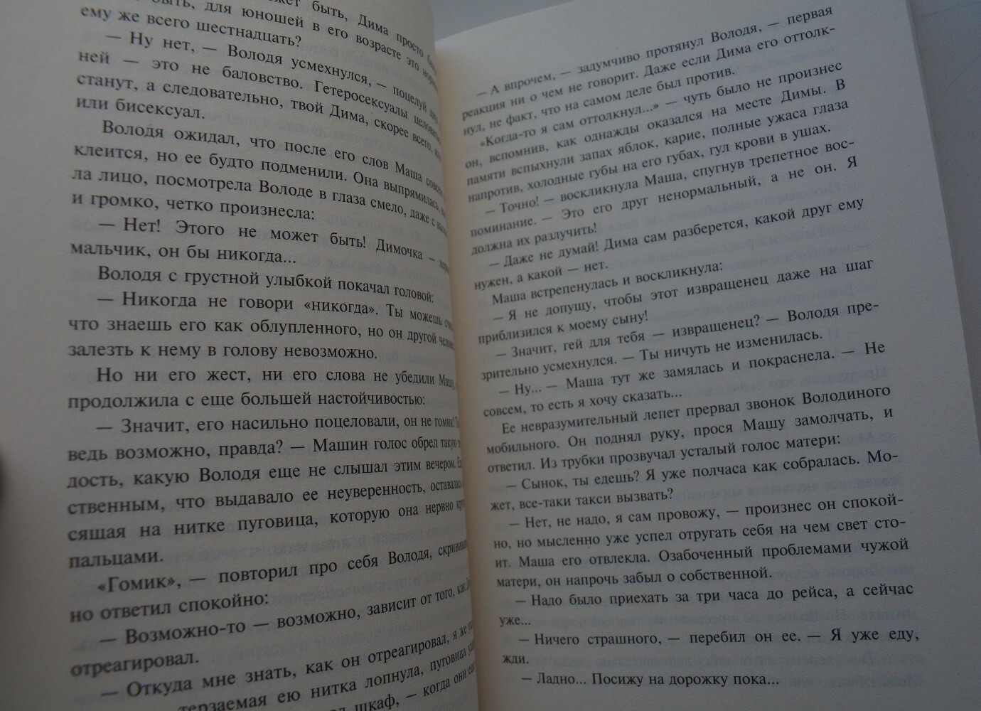Сильванова Малисова О чем молчит ласточка Full edition 688 p. Прошитый переплет