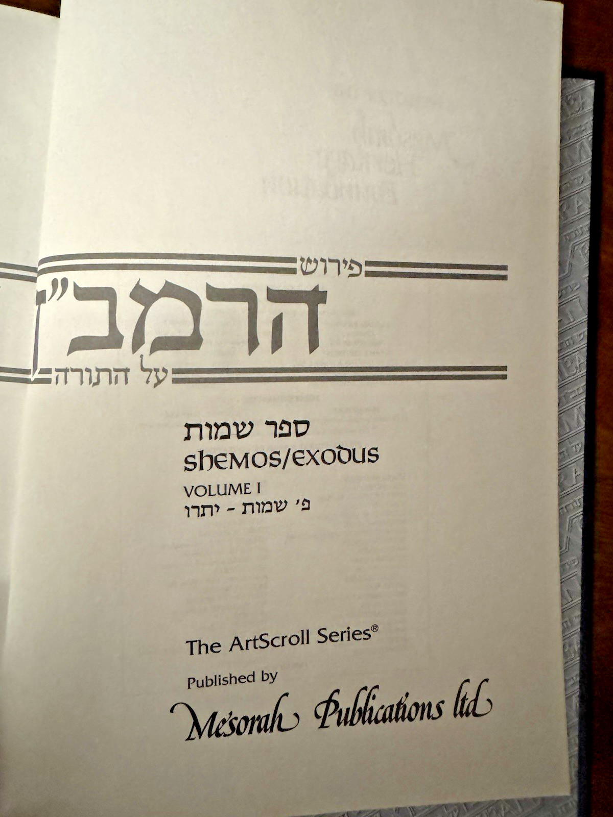 Ramban (3 Volume Set) Hardcover 2005-2007 Hebrew/English Edition by Nachmanides
