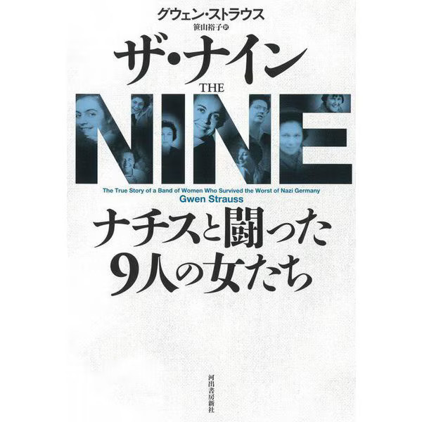 Nine Nine Women Nazi Resistance Hardcover WWII For Ages 14+