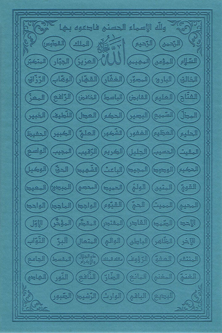 Holy Quran – Spectrum colors (Colors May Vary) ( 6.7*9.4)
