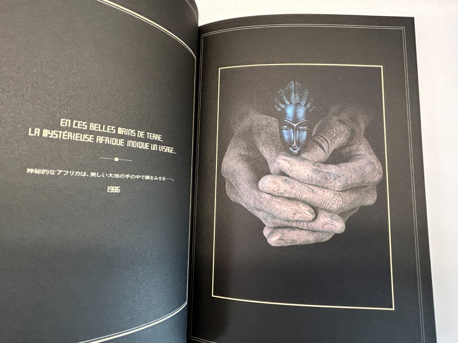 SERGE LUTENS : Photo Book Hardcover French Japanese