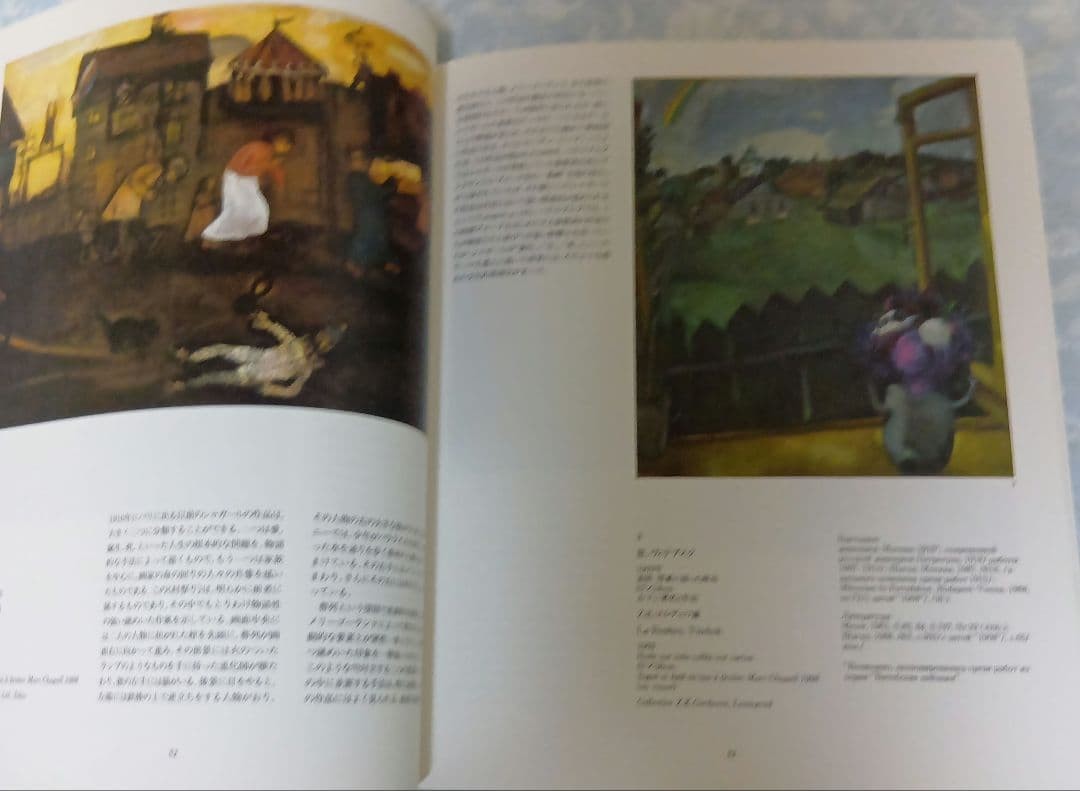 Marc Chagall Art Book 177 Pages Colorful Paintings Collection