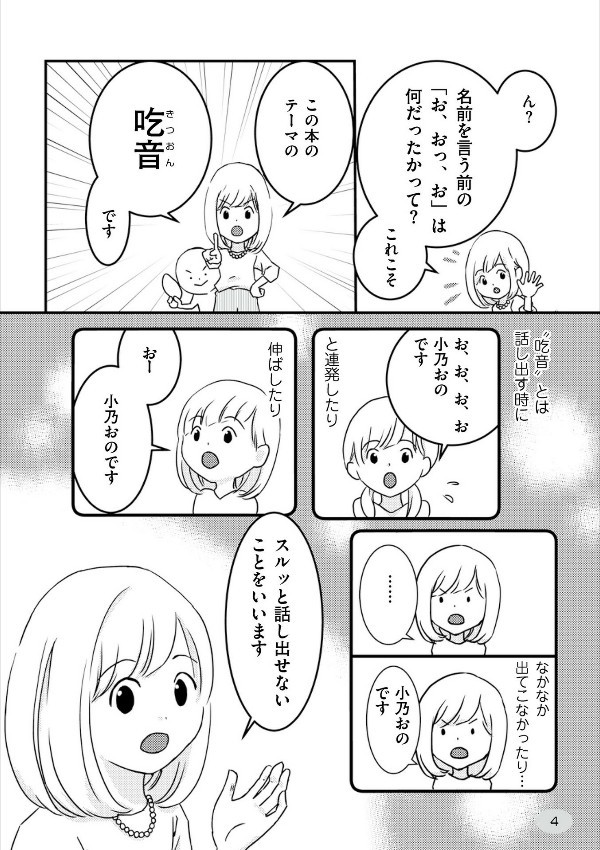 Kitsuon Girl: I can’t speak well, but I’m working. Japan Book NEW F/S