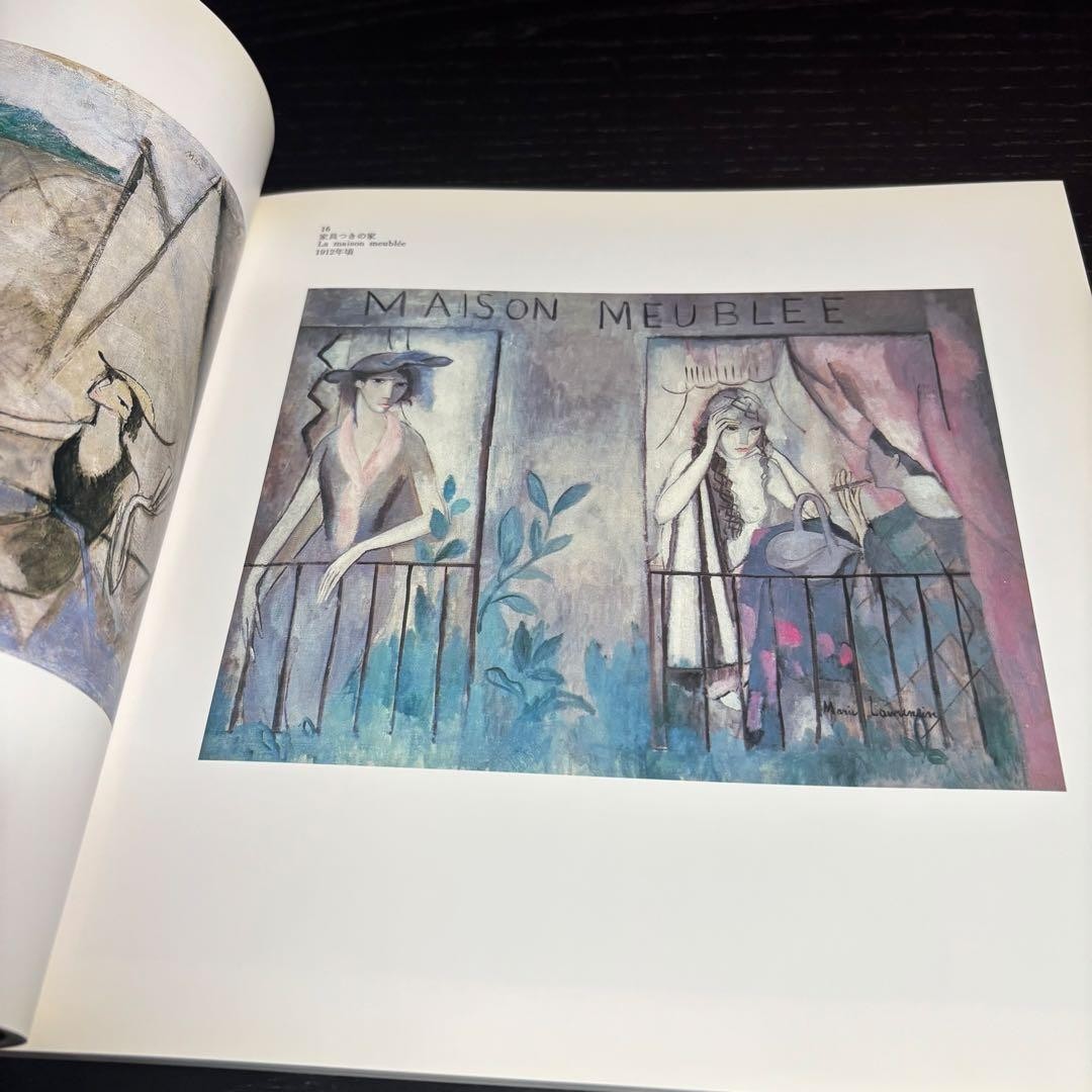 Marie Laurencin Art Book Exhibition 1984-85 Softcover 177 pages Excellent Condi