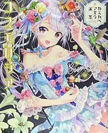 Kasukabe Akira Art Book Cosmologia 2015 Illustration Japan book form JP