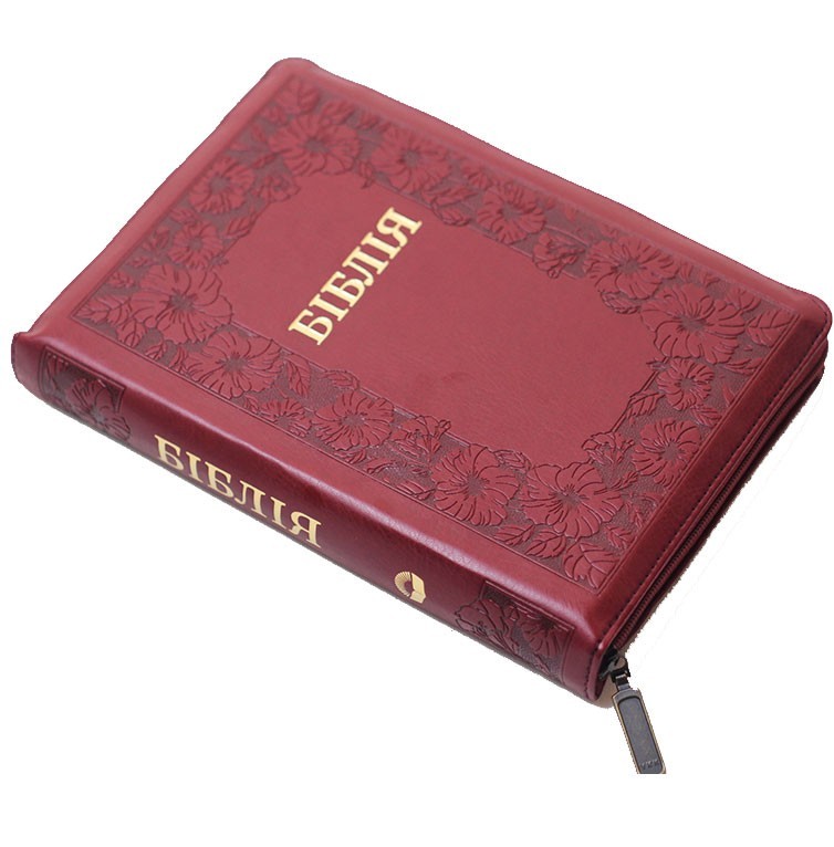 Bible in Ukrainian „БІБЛІЯ“ переклад Огієнка 15х20.5см Індекси, з замком
