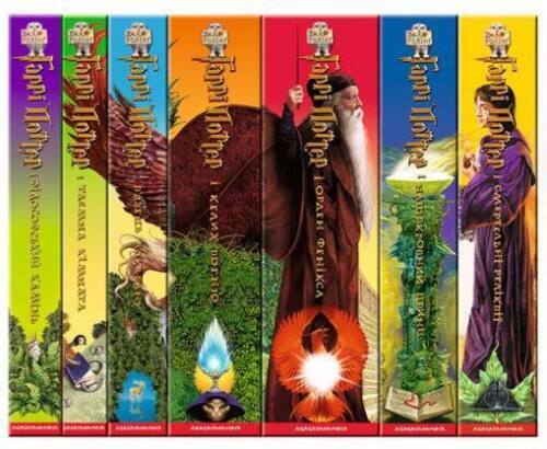 Book in Ukrainian – А-БА-БА-ГА-ЛА-МА-ГА Harry Potter all 7 books ГАРРІ ПОТТЕР