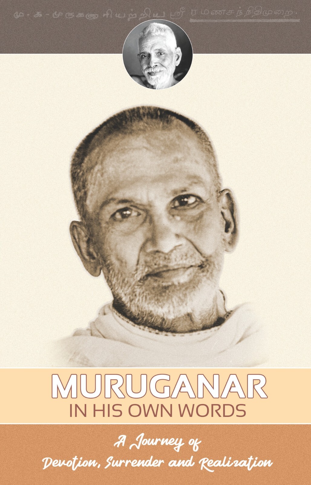 MURUGANAR IN HIS OWN WORDS: A Journey Of Devotion, Surrender And Realization