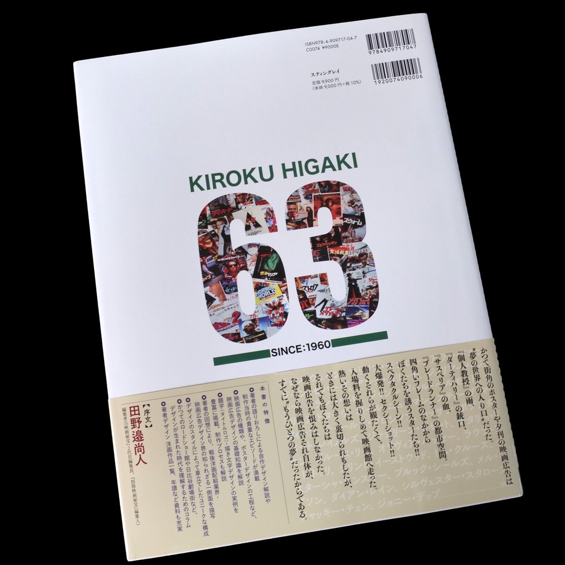 Japanese Movie Poster Design Kiroku Higaki Art Book Enter the Dragon Die Hard