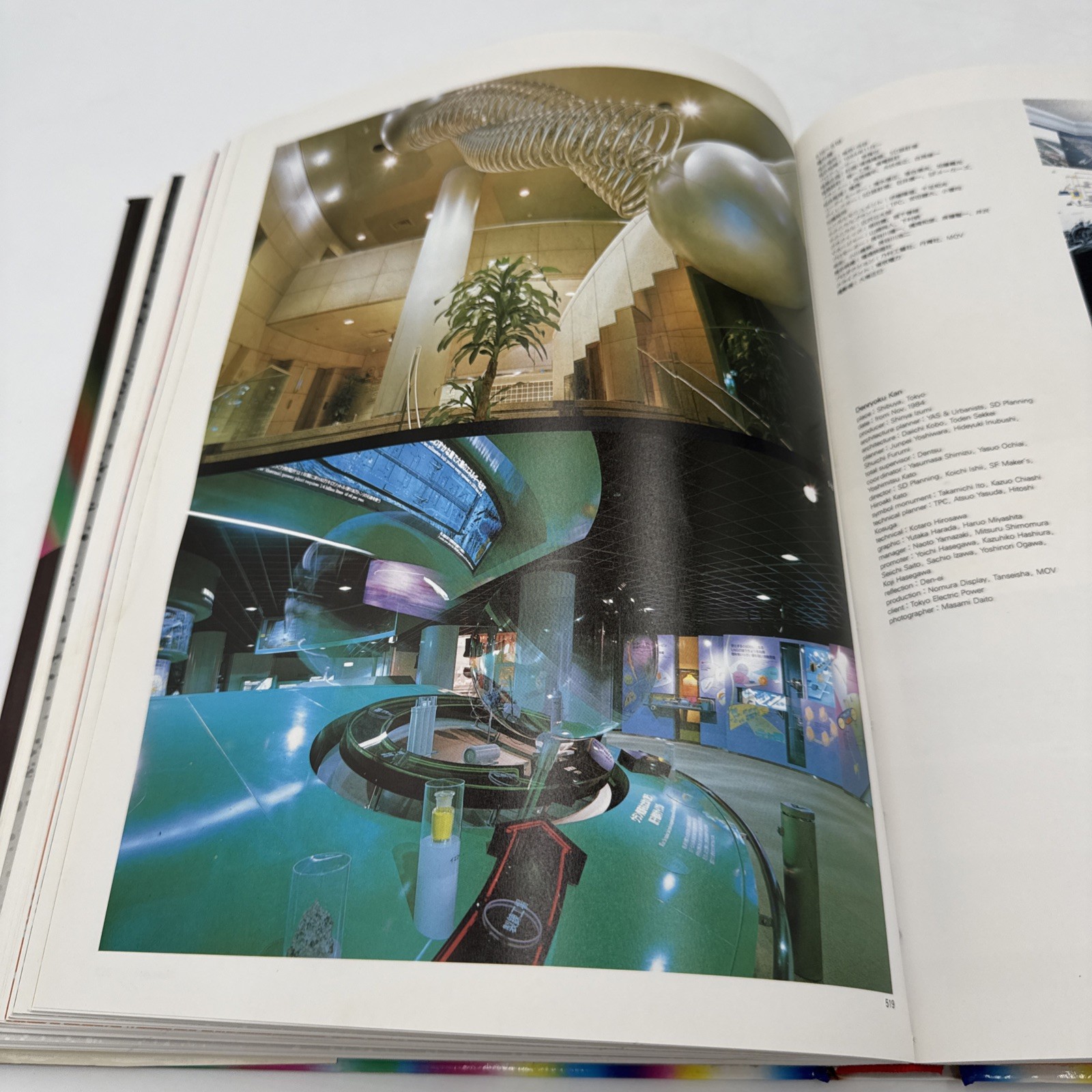 Annual of Display & Commercial Space Designs in Japan 1986 Rikuyo-sha Hardcover