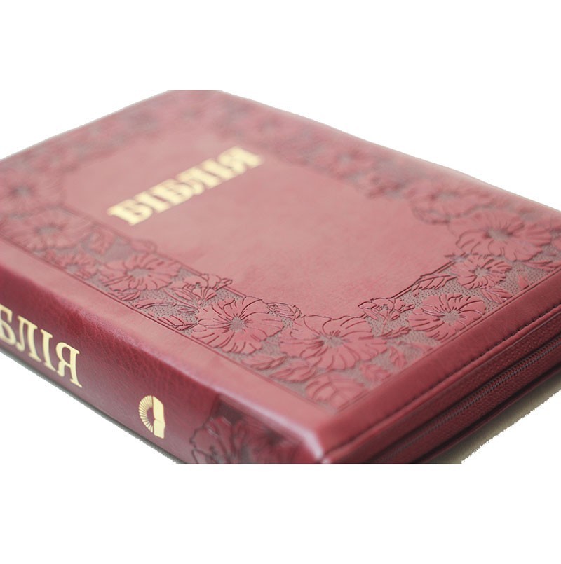 Bible in Ukrainian „БІБЛІЯ“ переклад Огієнка 15х20.5см Індекси, з замком