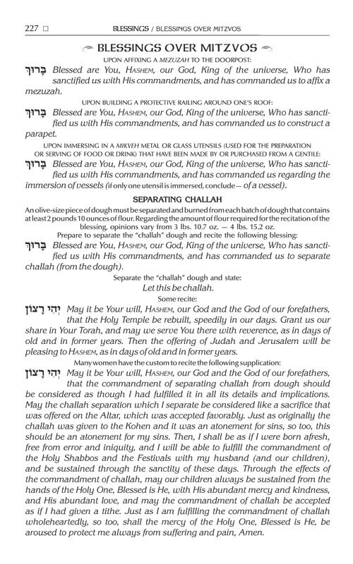 Artscroll Newly Expanded Hebrew/English Complete Siddur Ashkenaz Full Size HC