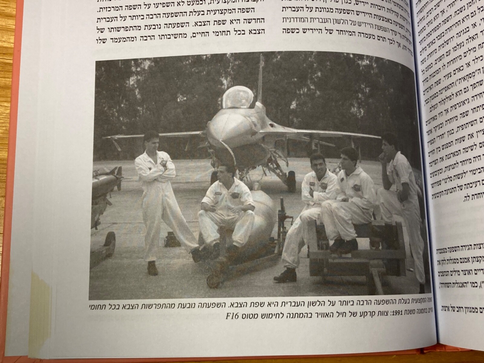 RARE Hebrew Set – New Jewish Time: Jewish Culture in a Secular Age – 1700+ Pages
