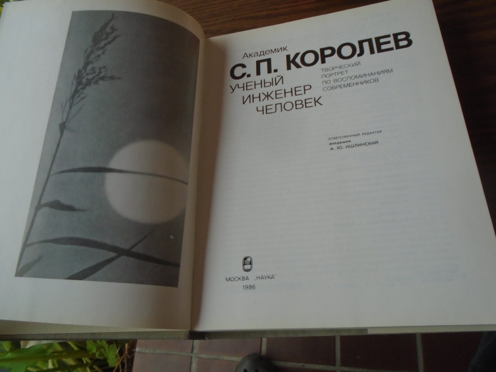 Lot of 3 books in Russian Language / Soviet Era – Science , Historical