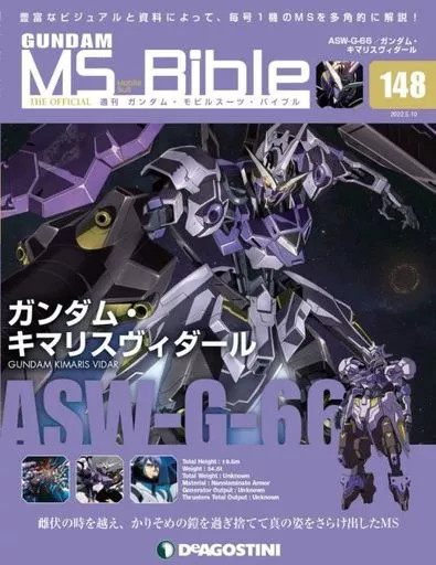 Gundam Mobile Suit Bible No 148 Anime Mook with Appendix, 36 Pages, Pinup