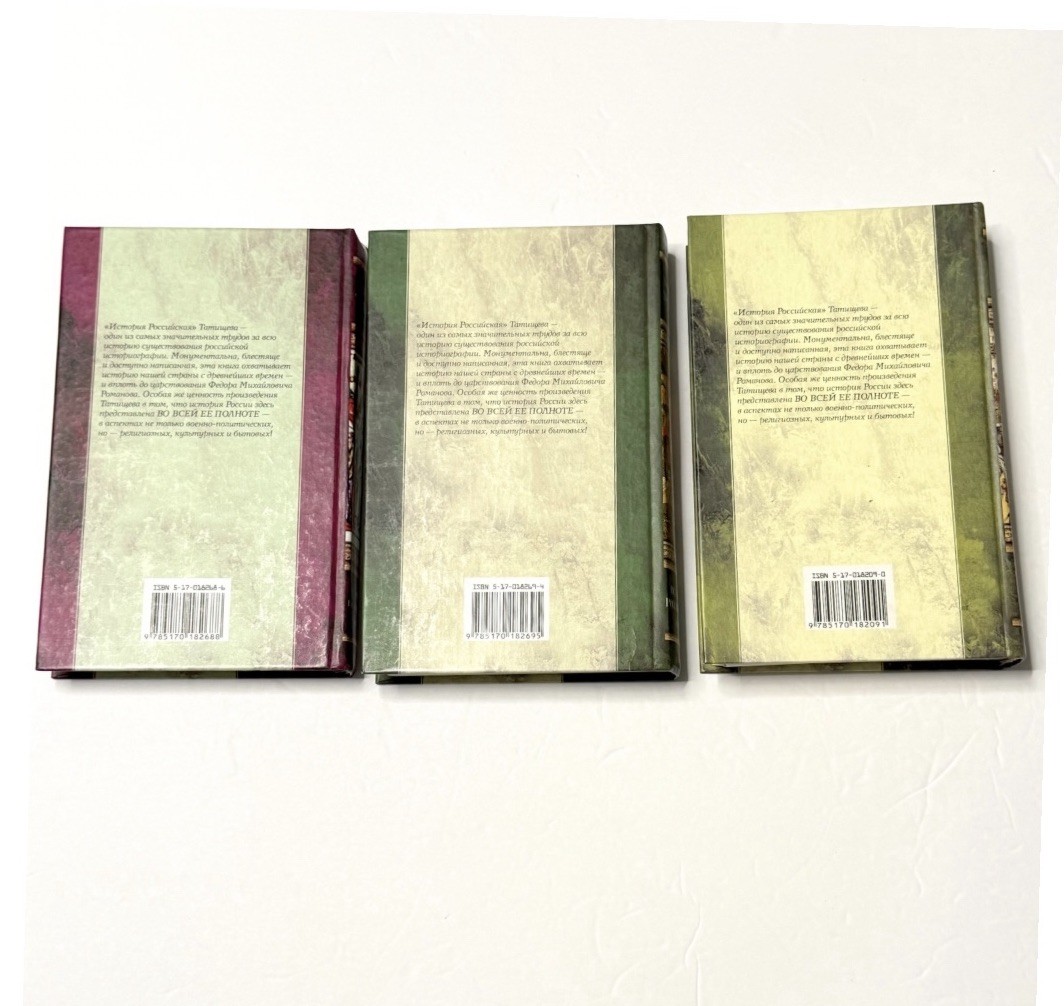 История Российская Vasily Tatishchev Hardcover 3 Vol Set AST Russia History 2003