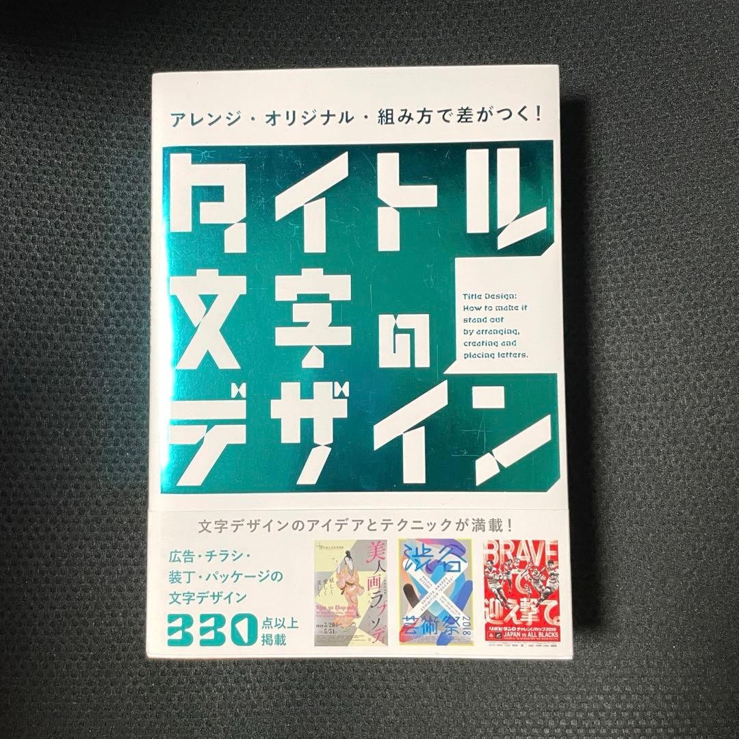 Design Book: Typography, Layout & Creativity for Graphic Design, 390pp