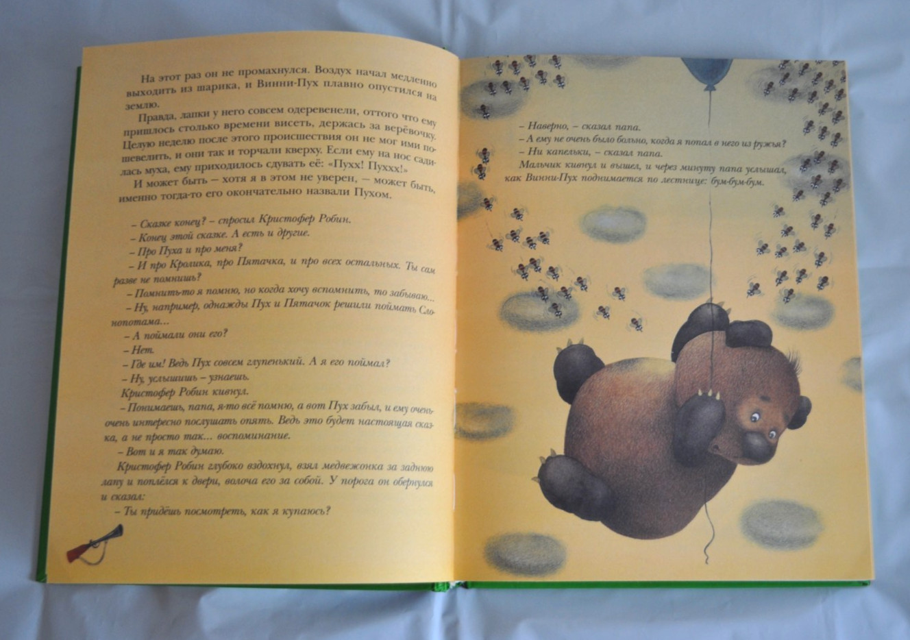 Винни-Пух и все-все-все А. Милн Б. Заходер илл. Е. Антоненков Russian Book 2007