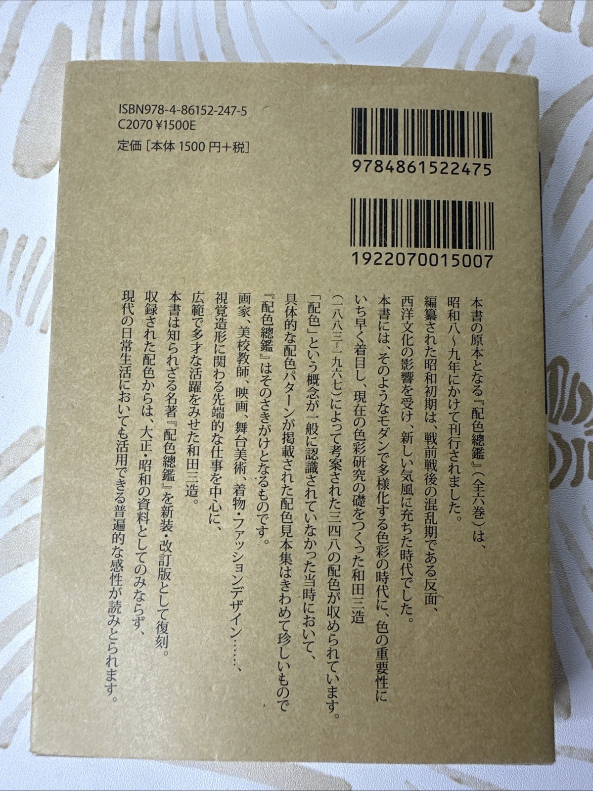 a Dictionary of Color Combinations 1 Note Taisho Showa Art Book Bilingual 2010
