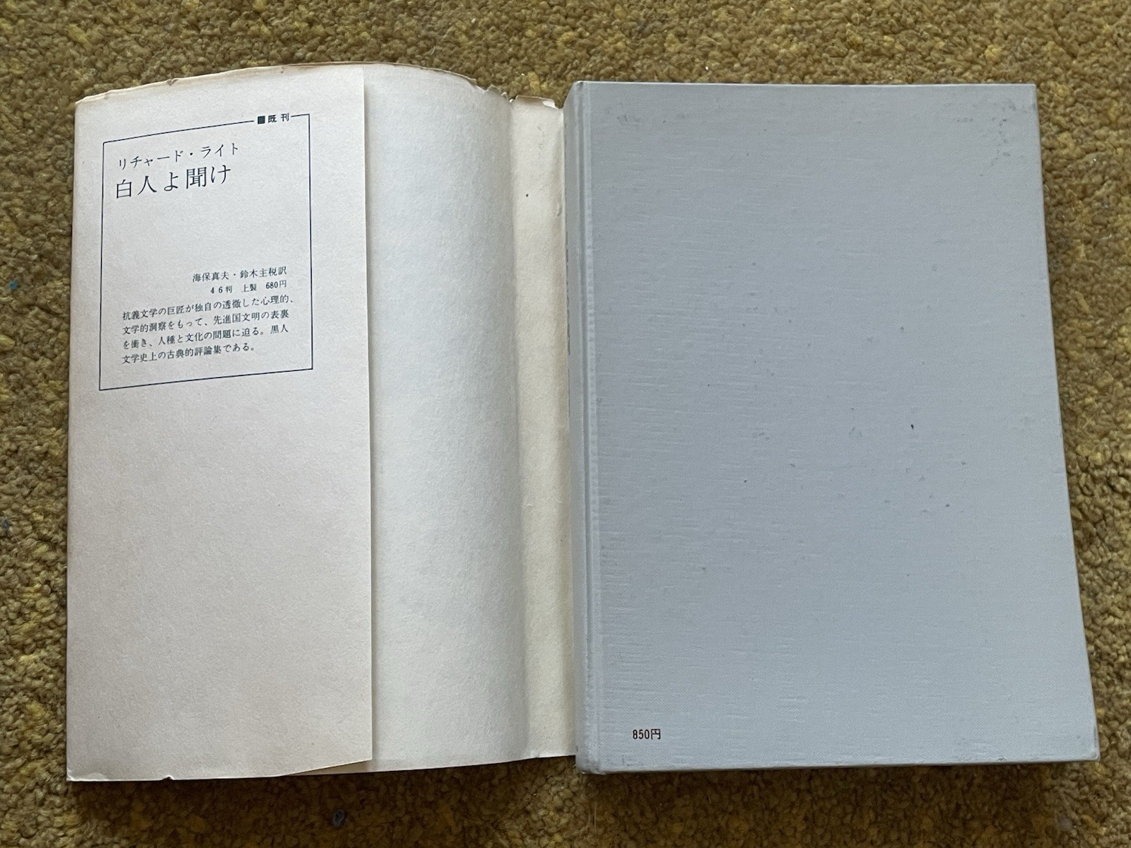 (Inscribed by trans., 1st japan ed.) Fight For Freedom: NAACP by Langston Hughes