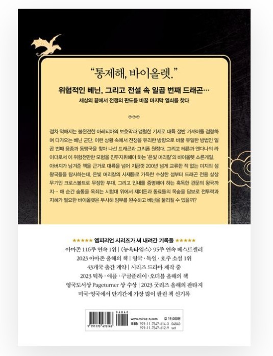 [15% Tariff Included] ONYX STORM Vol.2 Korean ver. Limited Special Illustrations
