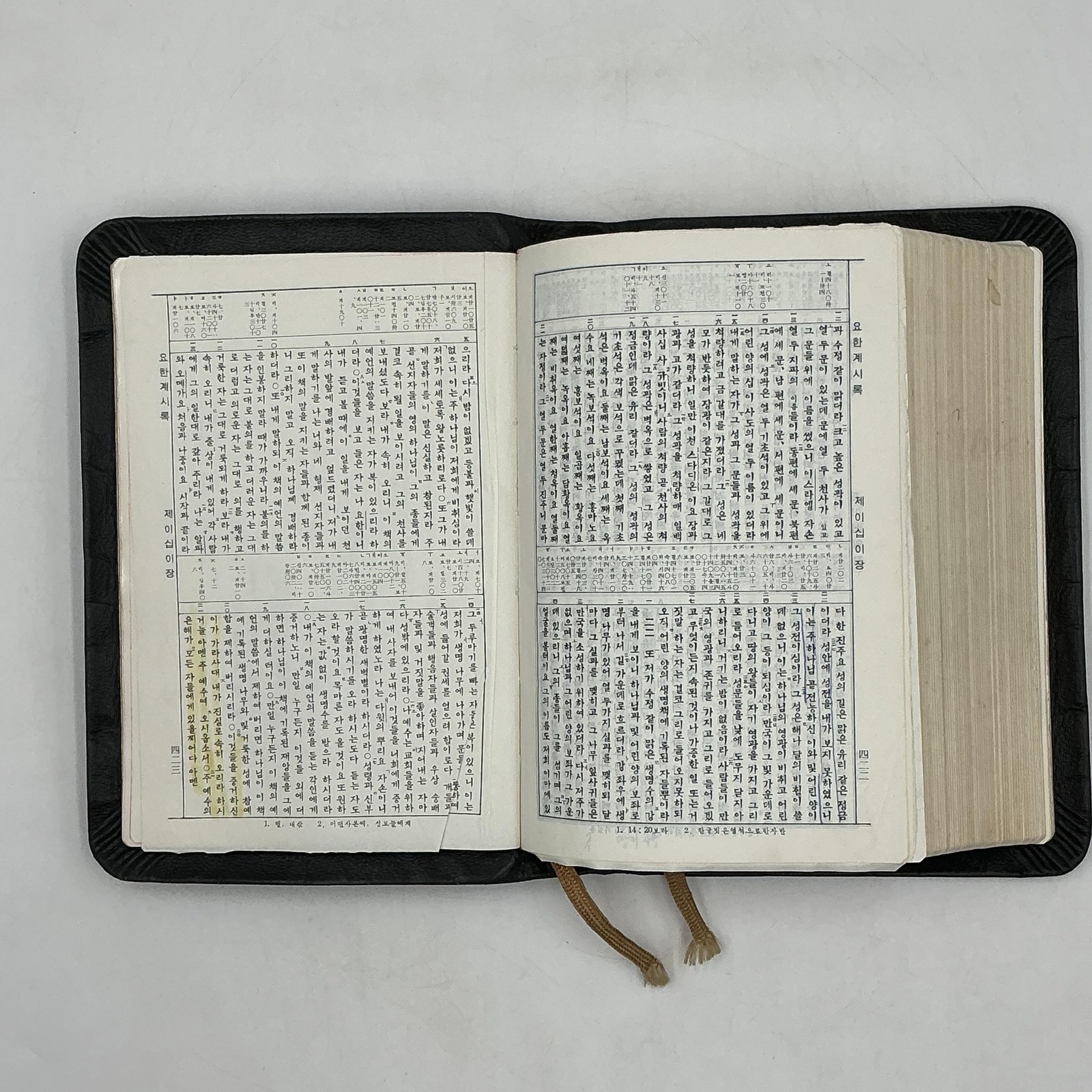 Vintage 관주 성경전서 한글판역 Hardcover Leather Bound Black 1983 South Korea Rev Ed
