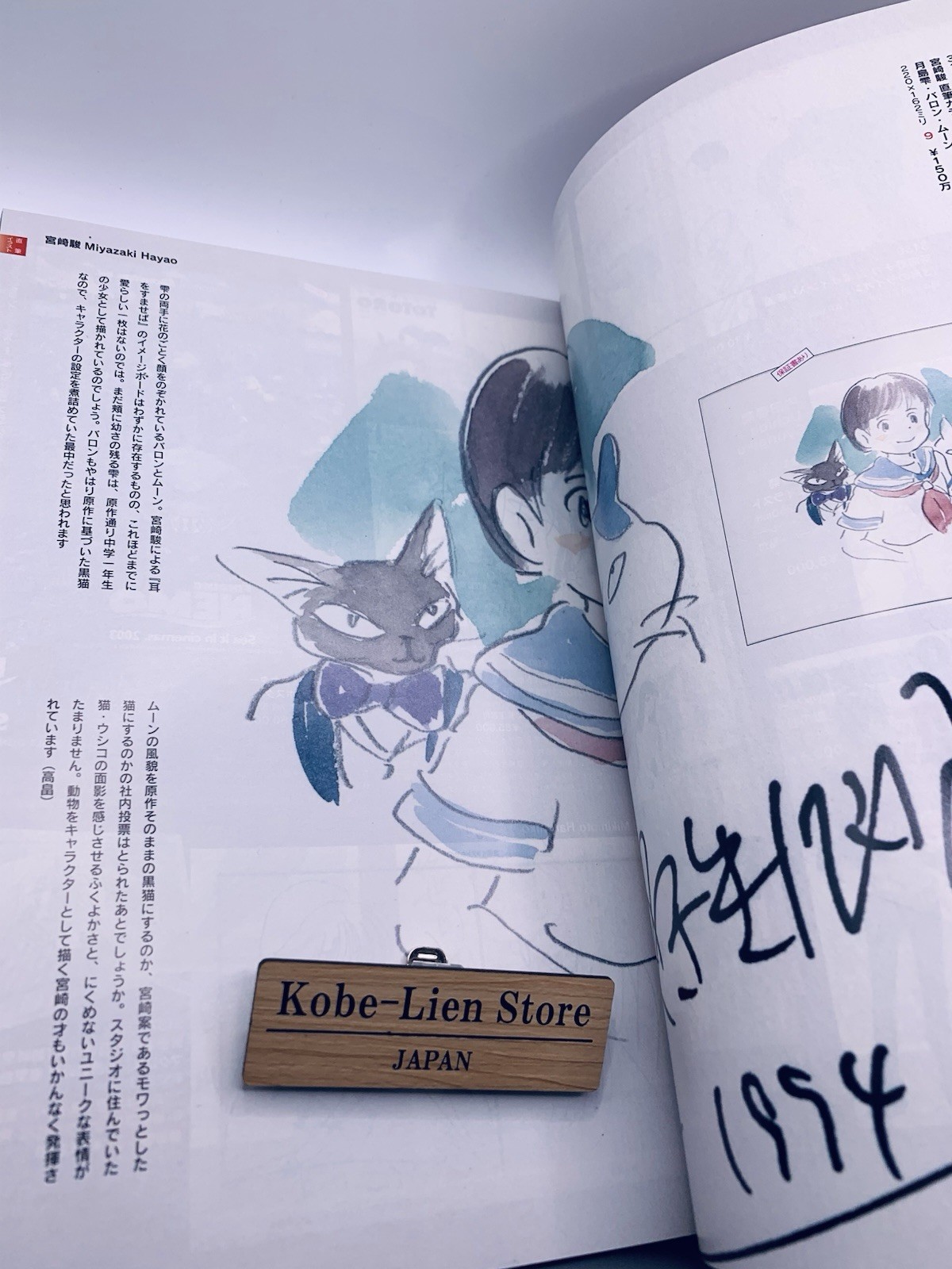 Catalog Mandarake Zenbu #127 Akira Toriyama Dr. Slump Hayao Miyazaki