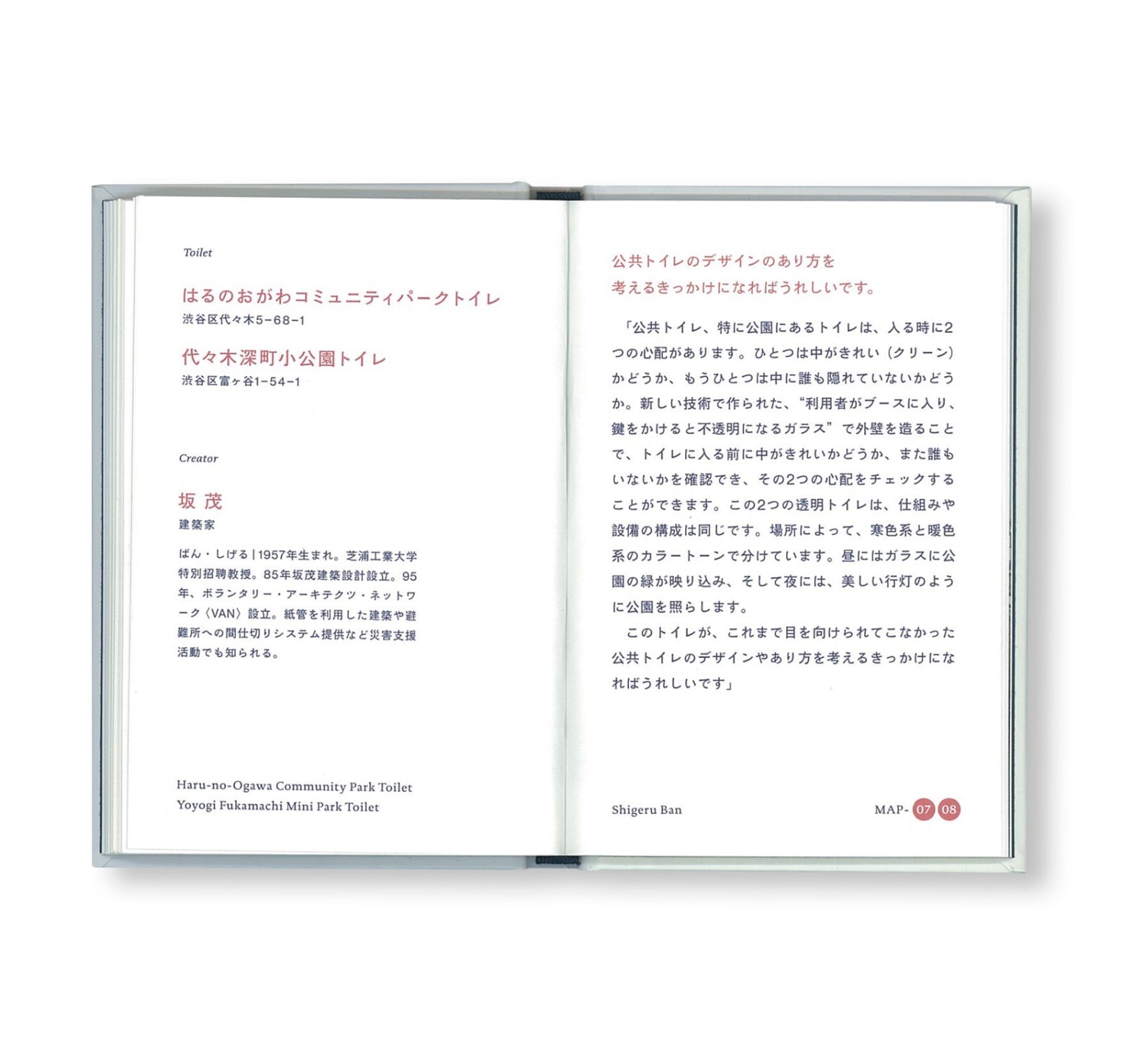 The Tokyo Toilet Book JAPANESE EDITION Shibuya Tokyo Japan 96 pages 2024 by Yoko