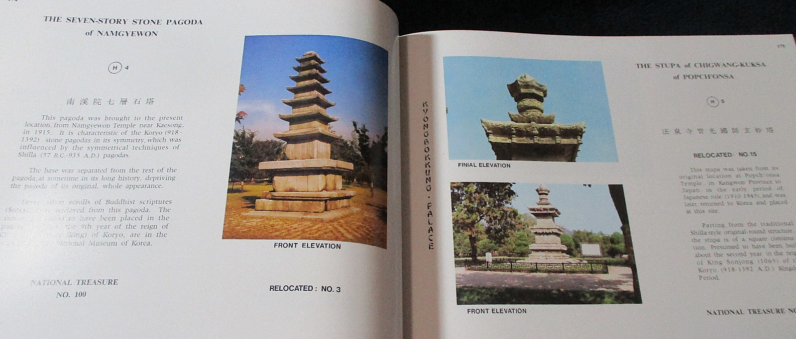 KOREAN ARCHITECTURE 2VHCs SIGNED SAM PARK Limited Edition of 2000