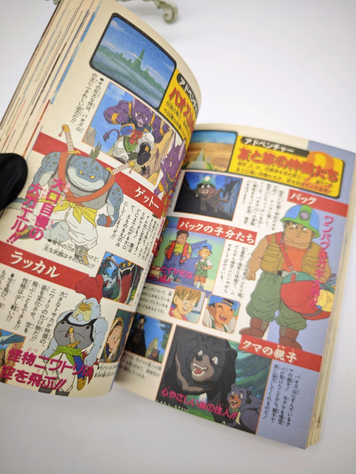 Dragon Ball ＆ GT 276 pages All Color Anime Comic Akira Toriyama 2006 JUMP REMIX
