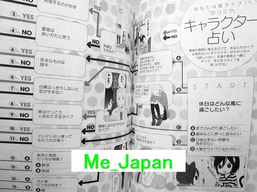 Horimiya Memorial Book 10.5 Official Fanbook – HERO / Japanese Book Japan New