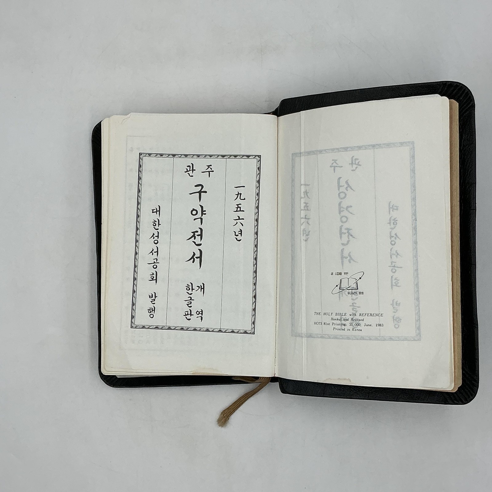 Vintage 관주 성경전서 한글판역 Hardcover Leather Bound Black 1983 South Korea Rev Ed