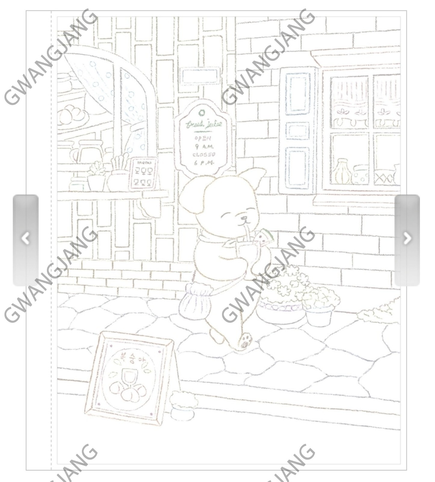 Korean Coloring Book for Sparkling Days Together 함께여서 반짝이는 하루 컬러링북 Art illustrat