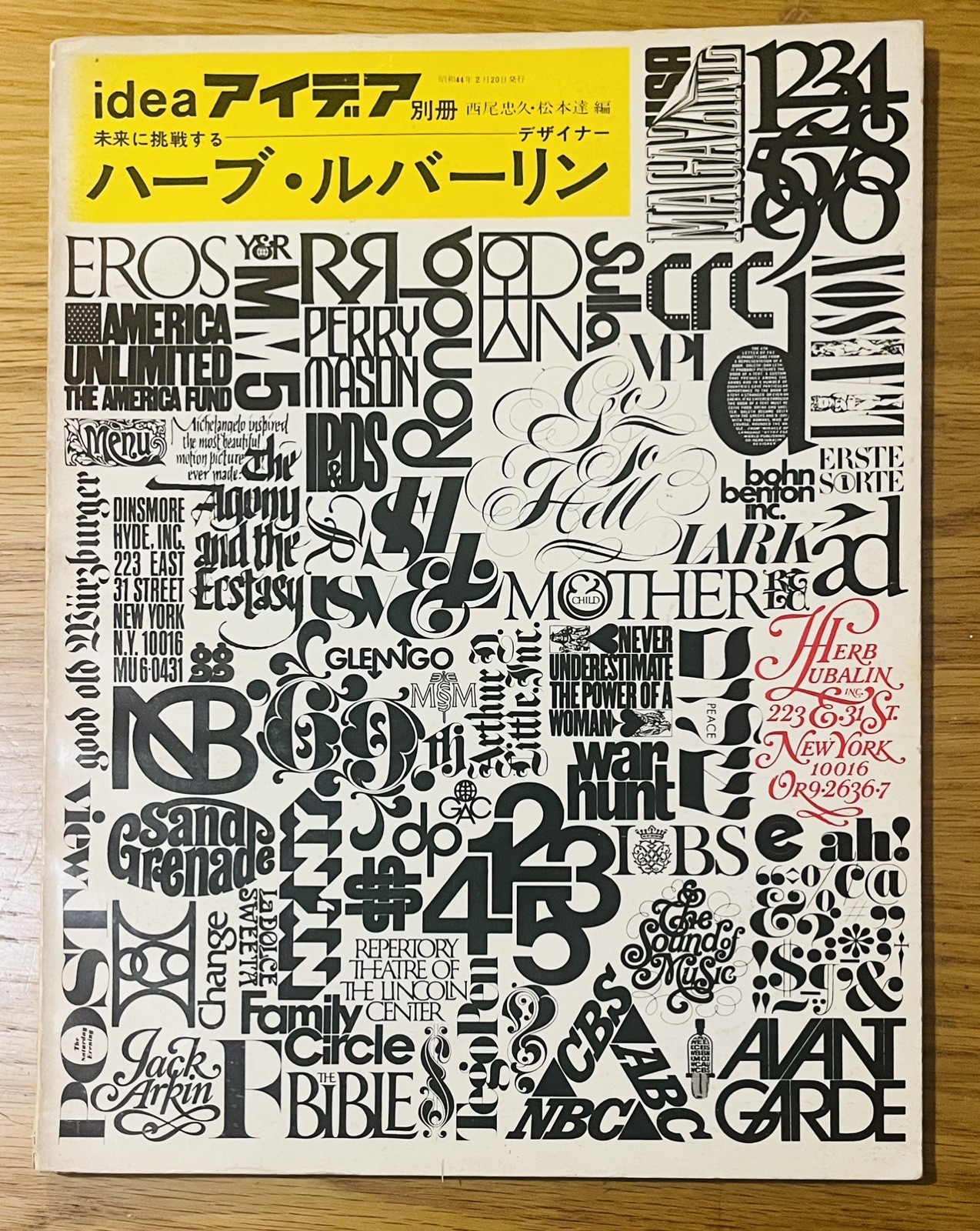RARE | 1969 Herb Lubalin Idea Magazine Japan Avant Garde Logos Advertising Art