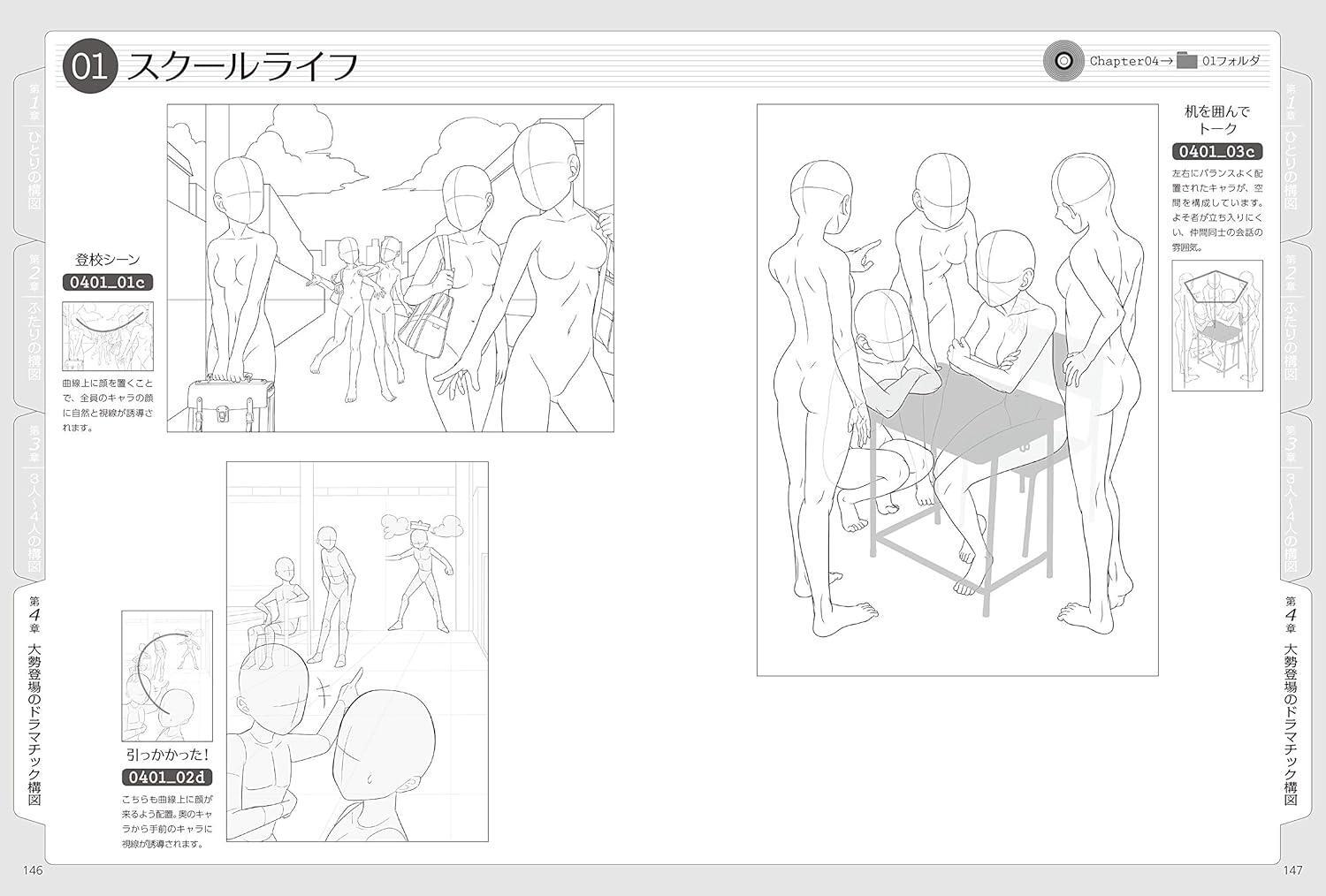 Character Composition Illustration Pose Collection Japanese Art Book CD-ROM