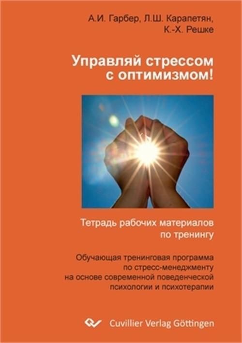 Управляй стр&#