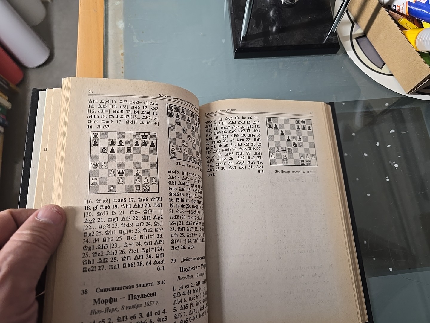 Russian Books. CHESS GAMES OF PAUL MORPHY.ШАХМАТНОЕ ТВОРЧЕСТВО ПОЛА МОРФИ.1996