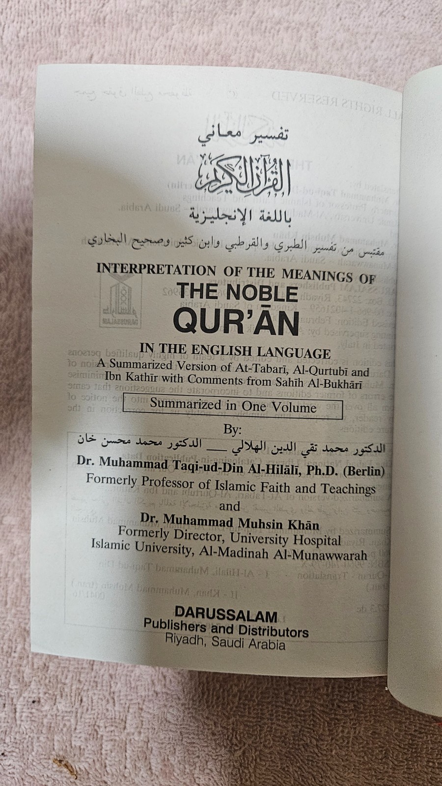 ‡ ☪️ Noble Qu’ran by Khan & Al-Hilali • 2001 HC w/ Hadith Summary and Commentary