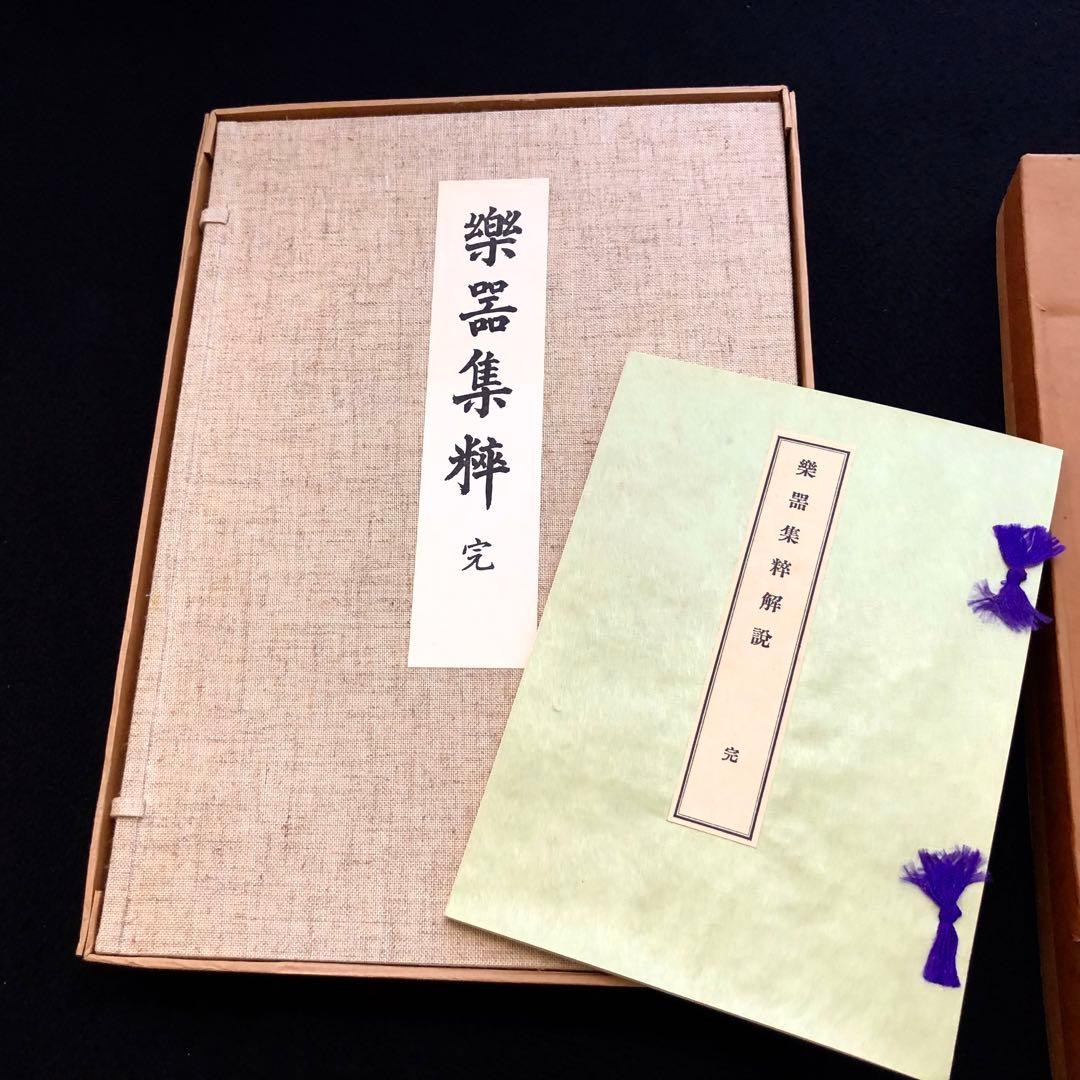Japanese Traditional Musical Instruments Book with Rakugi Paintings, Used