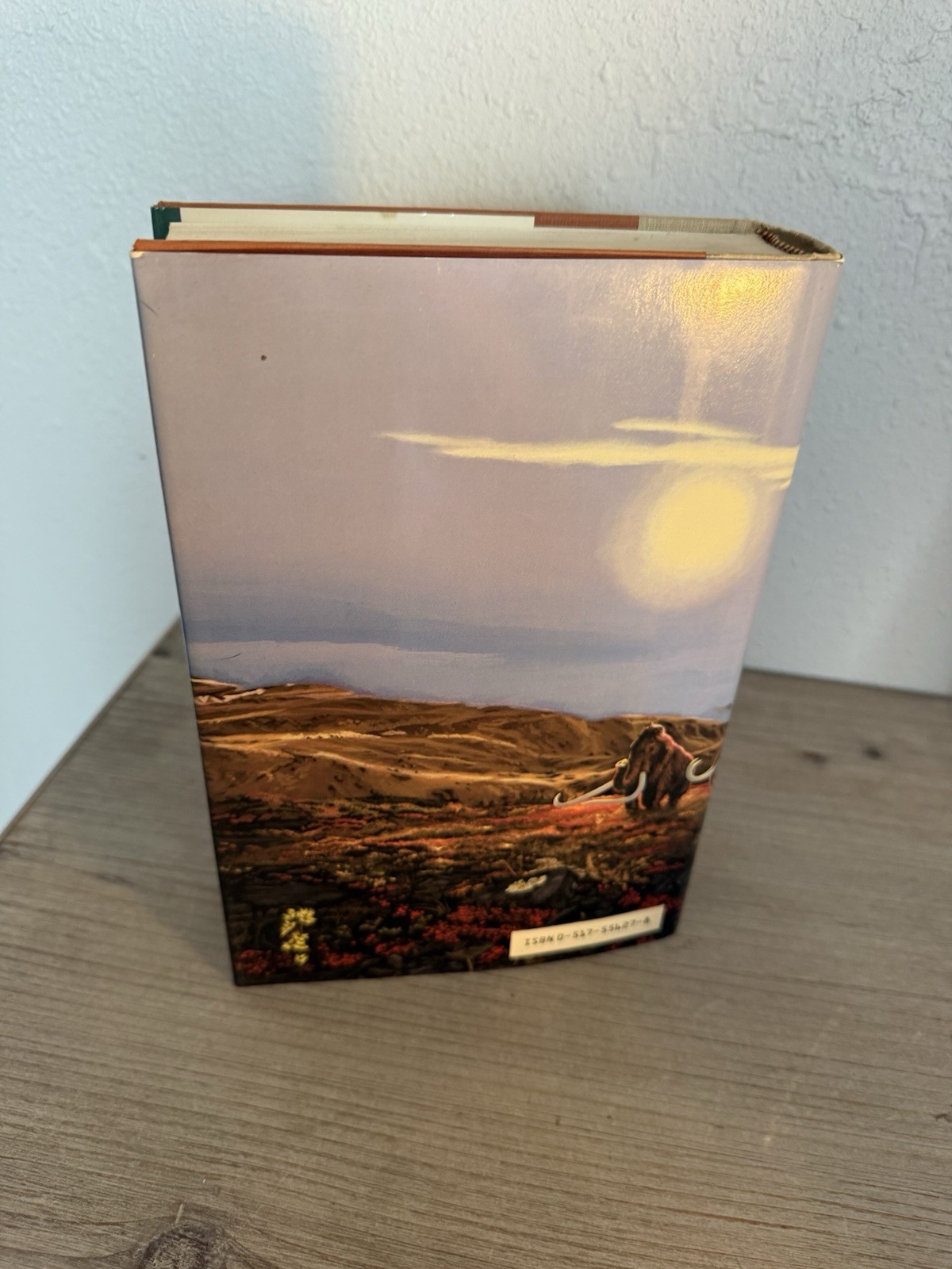 The Mammoth Hunters Jean M Auel 1985 1st Edition 1st Printing HC DJ Earths Child