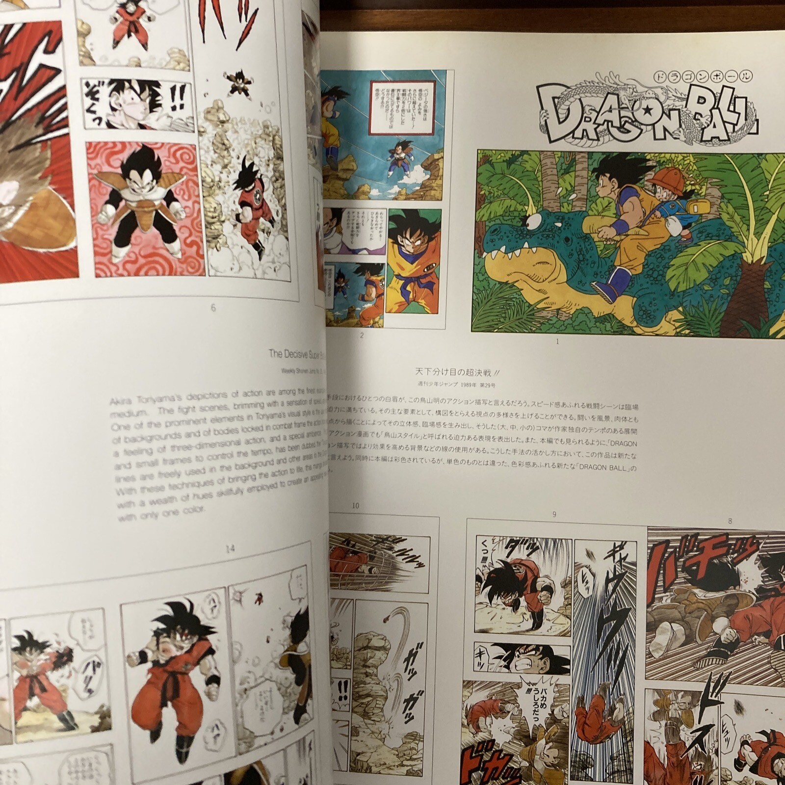 Akira Toriyama Exhibition Art Book 1993 ver. Dragon Ball Illustration