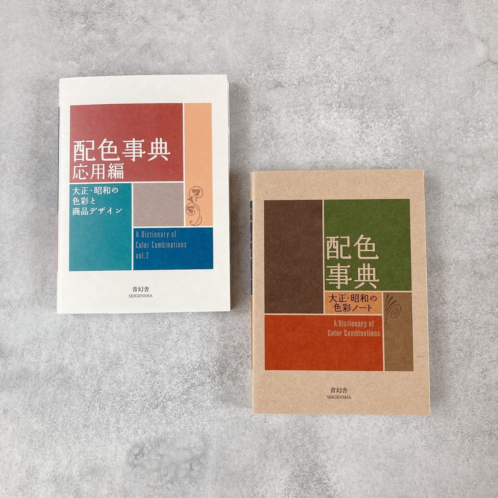 A Dictionary of Color Combinations Vol.1 & 2 Set Japanese Creative Color