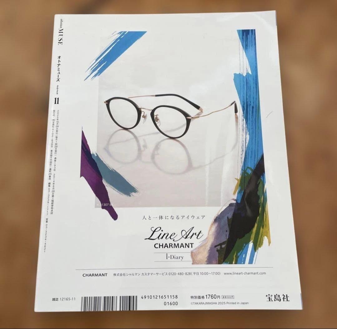otonaMUSE October/November/December 2025 issue 3 volumes Fashion Magazine Japan