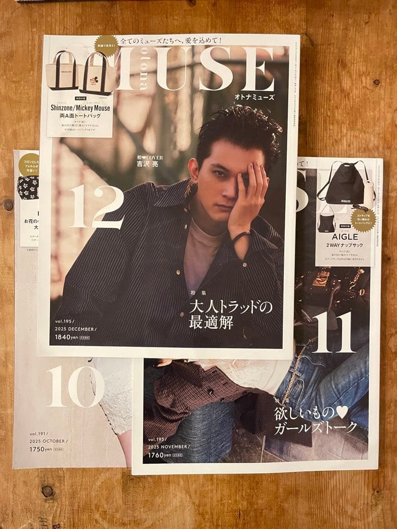 otonaMUSE October/November/December 2025 issue 3 volumes Fashion Magazine Japan