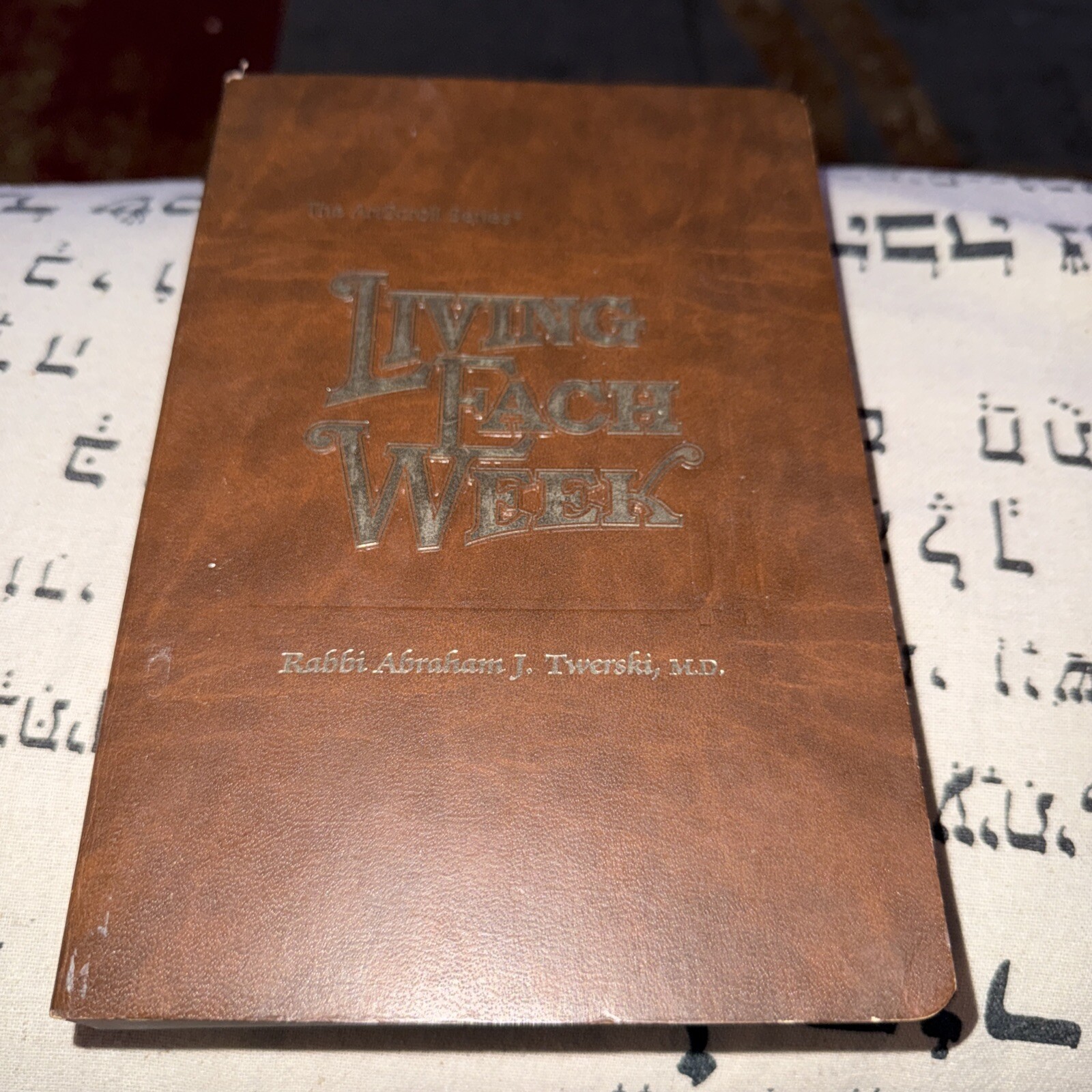 LIVING EACH WEEK By Rabbi Abraham J. Twerski / English And Hebrew