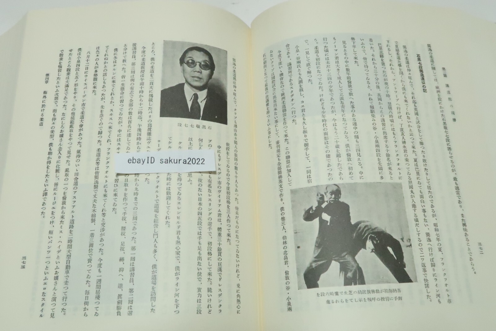 Deluxe History of Judo Reprint Edition Kodokan Hajime Isogai Jigoro Kano 1984